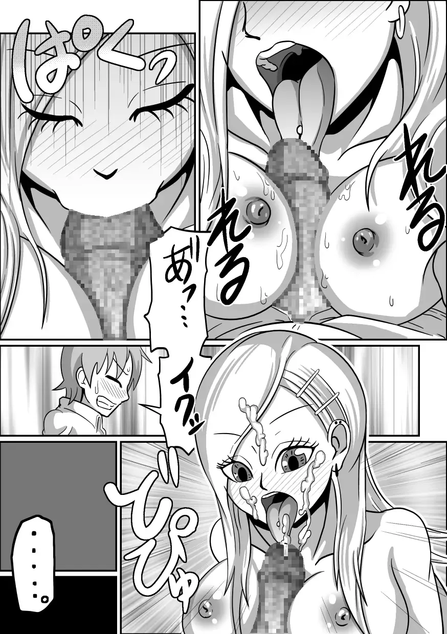 Kounai Enkou "Kurogal Cocoa" Fhentai - Page 24