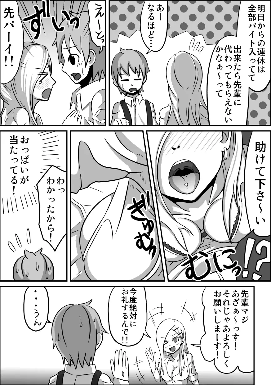 Kounai Enkou "Kurogal Cocoa" Fhentai - Page 4