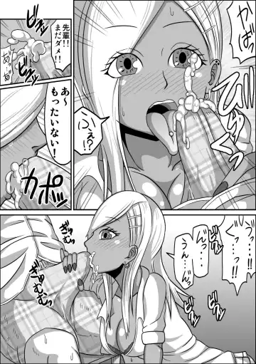 Kounai Enkou "Kurogal Cocoa" Fhentai - Page 34