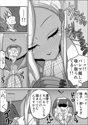 Kounai Enkou "Kurogal Cocoa" Fhentai - Page 35