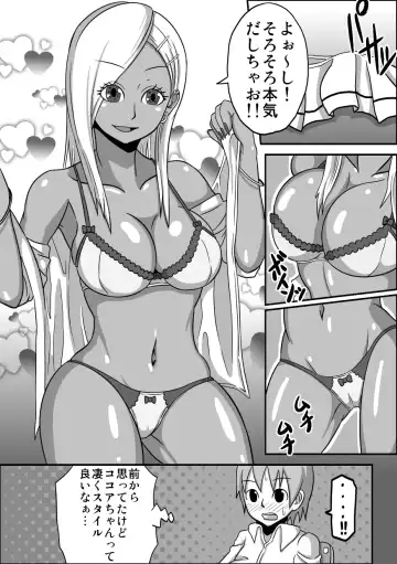 Kounai Enkou "Kurogal Cocoa" Fhentai - Page 36