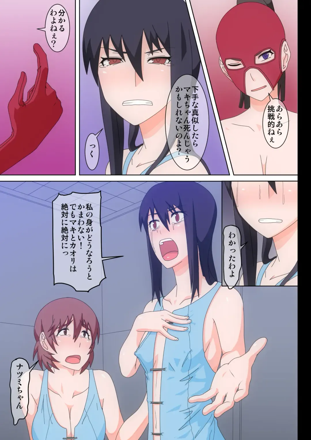 [Shinkuu Tatsuya] Watashi-tachi ga Sennou sare Inran Onna to Kashi Zenshin Omanko Joutai ni Naru made Choukyou sare Ian Pet toshite Shuppin sareru made no Monogatari Fhentai.net - Page 11