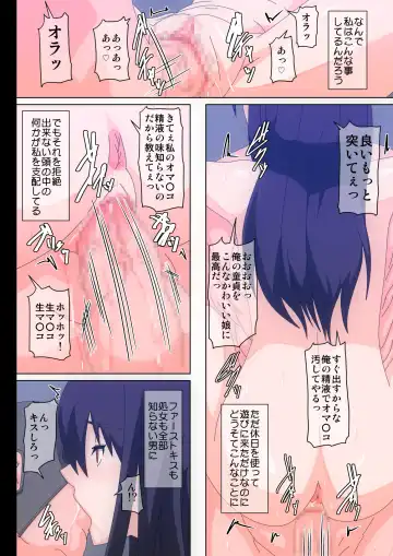 [Shinkuu Tatsuya] Watashi-tachi ga Sennou sare Inran Onna to Kashi Zenshin Omanko Joutai ni Naru made Choukyou sare Ian Pet toshite Shuppin sareru made no Monogatari Fhentai.net - Page 34