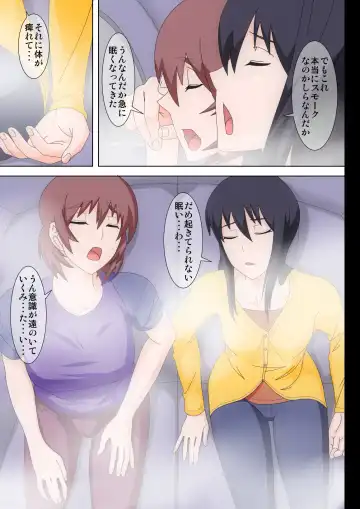 [Shinkuu Tatsuya] Watashi-tachi ga Sennou sare Inran Onna to Kashi Zenshin Omanko Joutai ni Naru made Choukyou sare Ian Pet toshite Shuppin sareru made no Monogatari Fhentai.net - Page 5