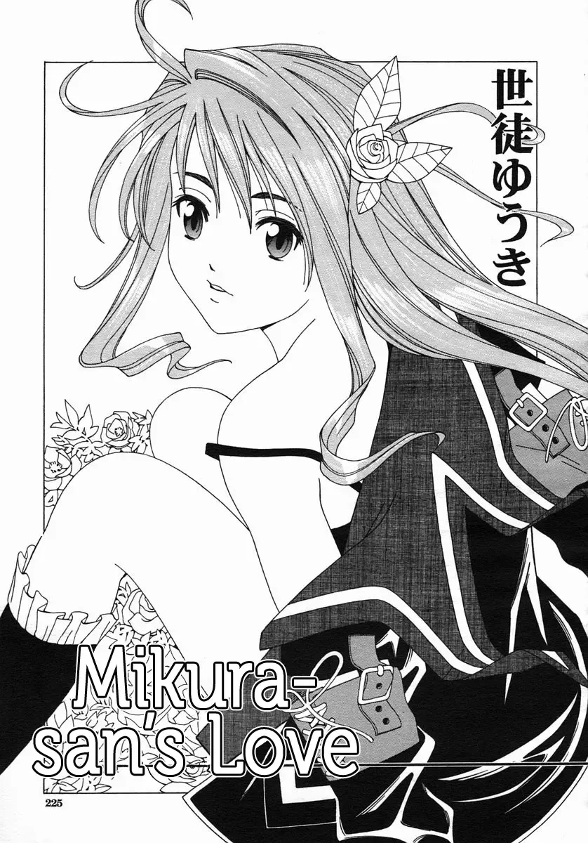 [Seto Yuuki] Mikura-san no Koi | Mikura-san's Love Fhentai.net - Page 1