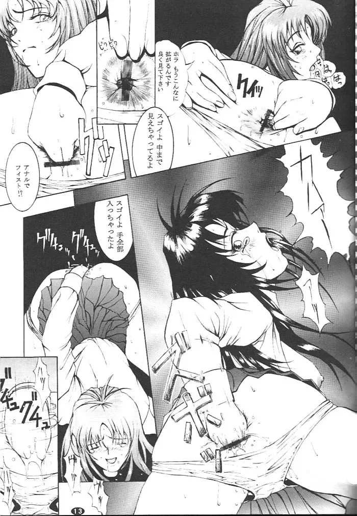 [Rocket Okaboshi] KAD schools Fhentai - Page 12