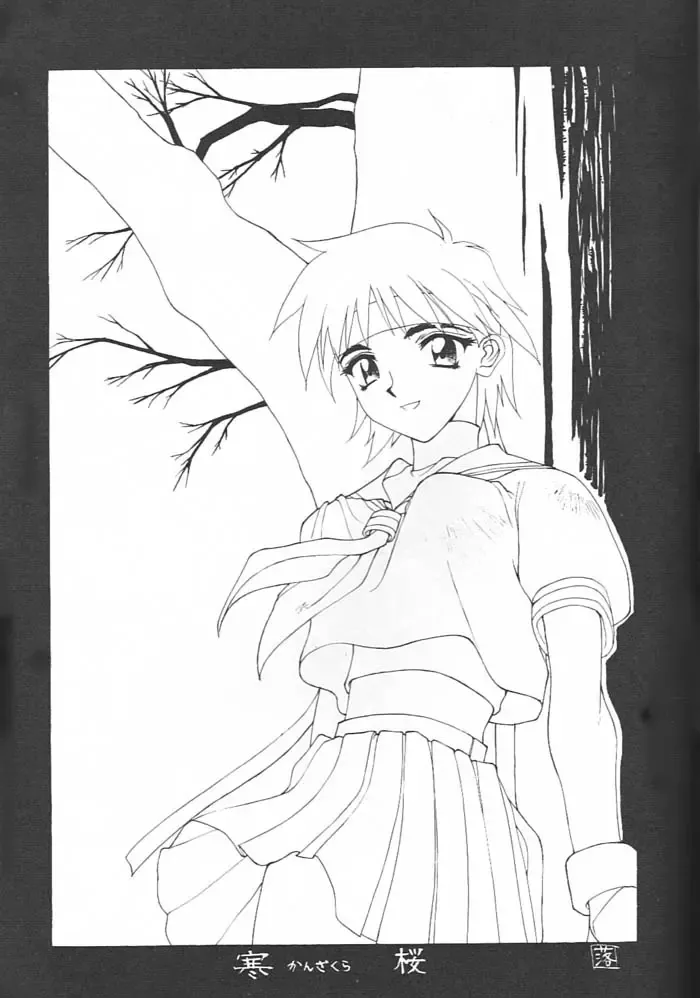 [Rocket Okaboshi] KAD schools Fhentai - Page 18