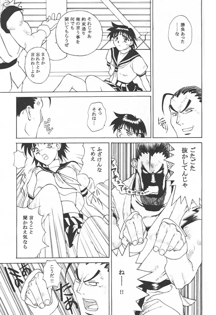 [Rocket Okaboshi] KAD schools Fhentai - Page 22