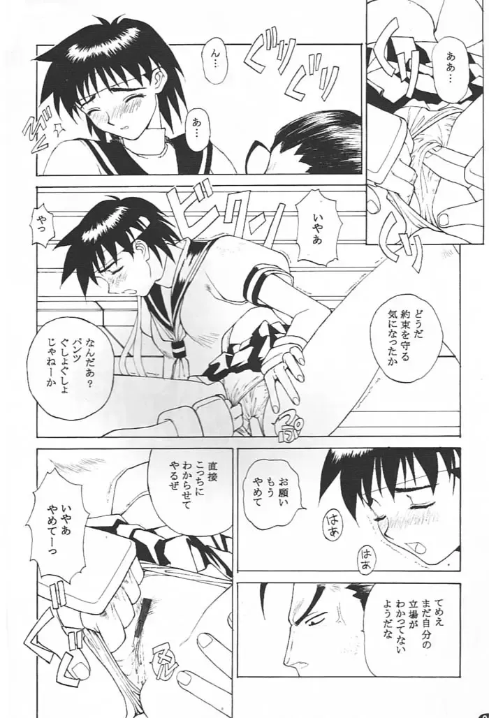 [Rocket Okaboshi] KAD schools Fhentai - Page 23