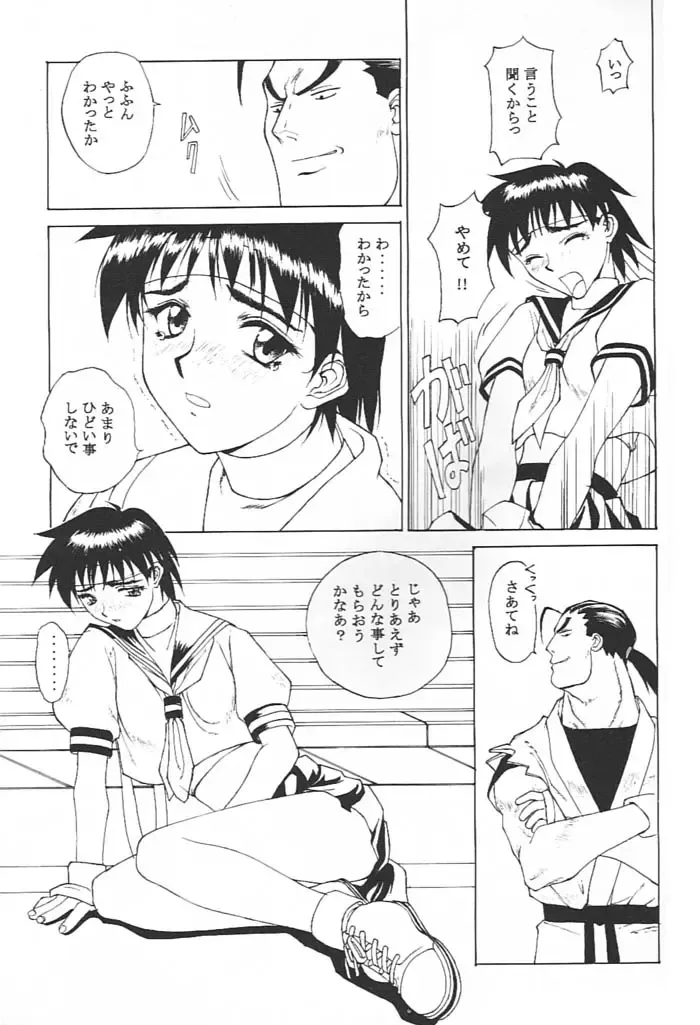 [Rocket Okaboshi] KAD schools Fhentai - Page 24