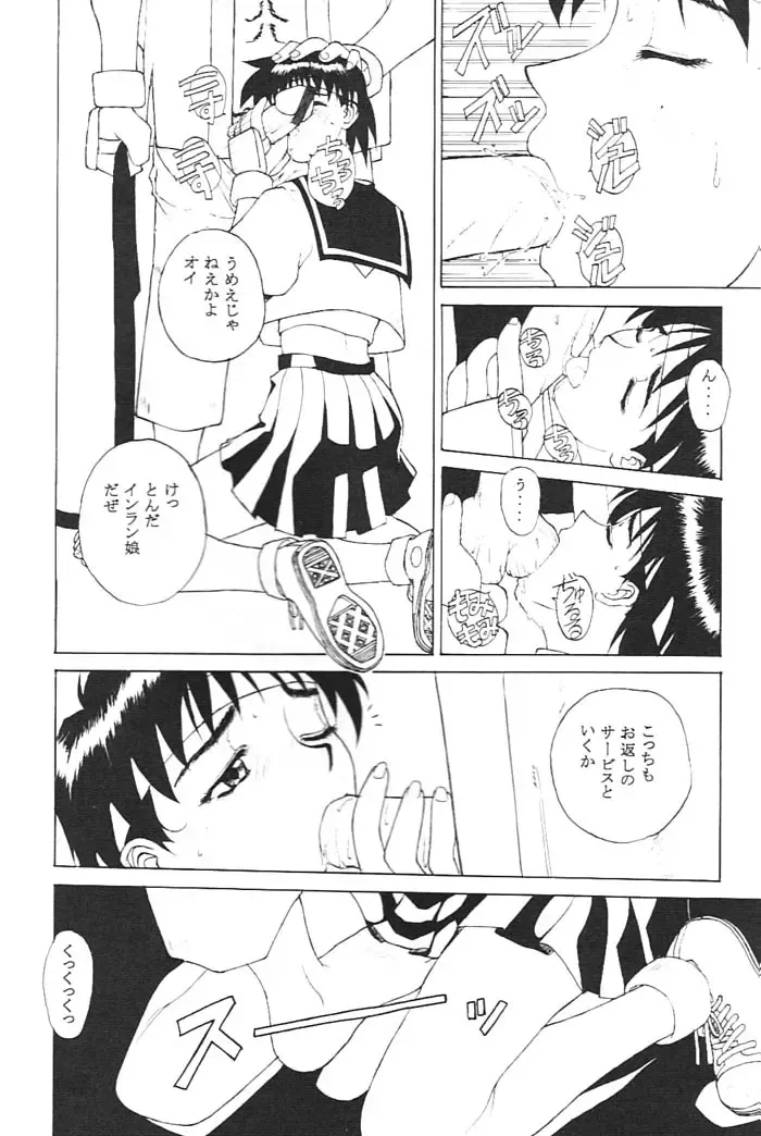 [Rocket Okaboshi] KAD schools Fhentai - Page 25