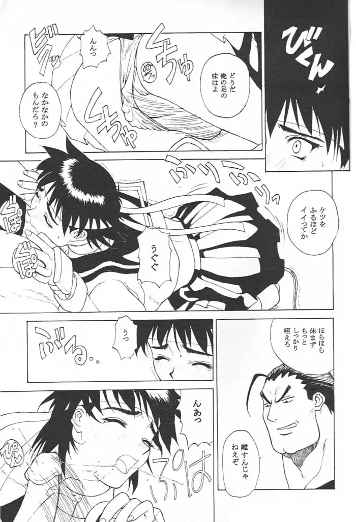 [Rocket Okaboshi] KAD schools Fhentai - Page 26