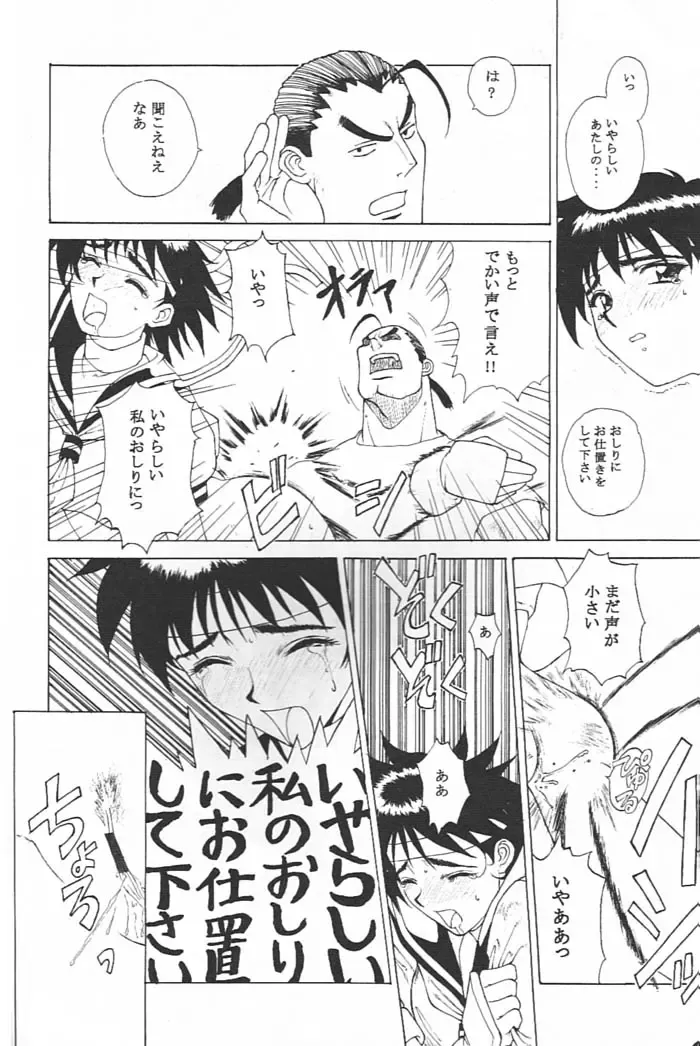 [Rocket Okaboshi] KAD schools Fhentai - Page 29