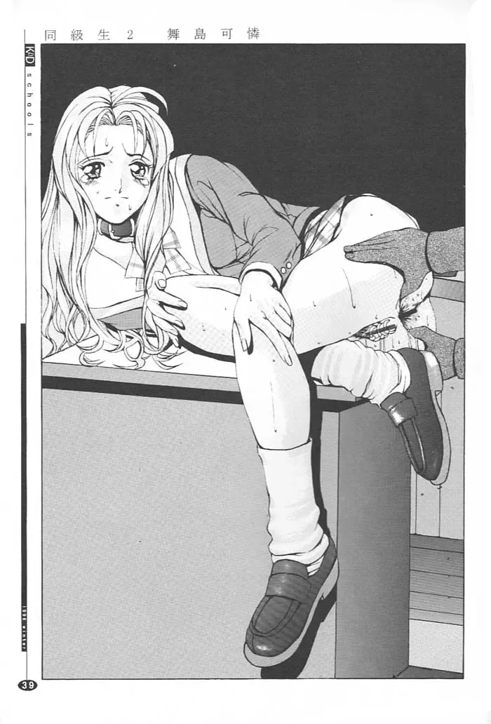 [Rocket Okaboshi] KAD schools Fhentai - Page 38