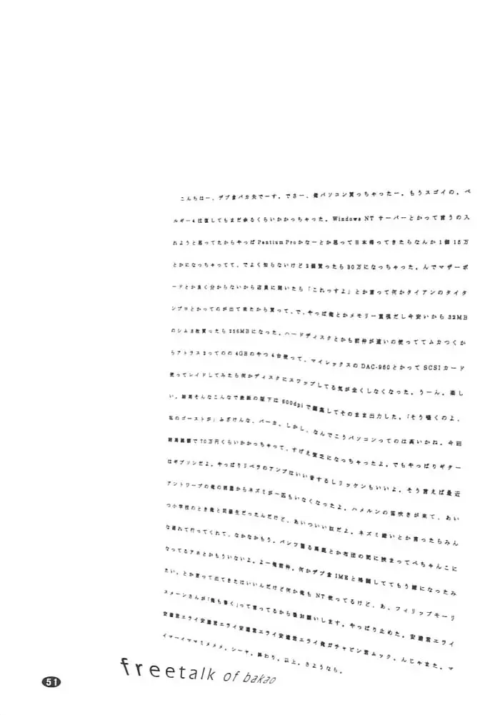 [Rocket Okaboshi] KAD schools Fhentai - Page 50