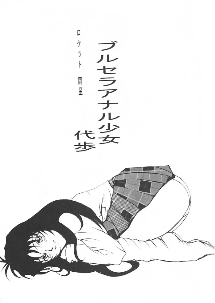 [Rocket Okaboshi] KAD schools Fhentai - Page 8