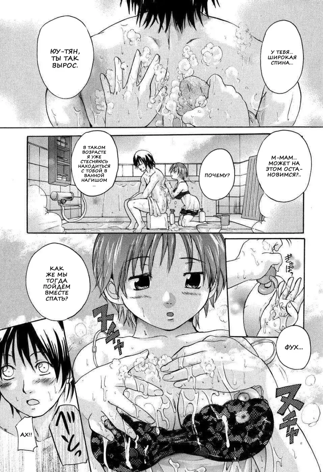 [Nakayama Tetsugaku] Daite... - please hold me - Ch. 1-3 Fhentai - Page 13