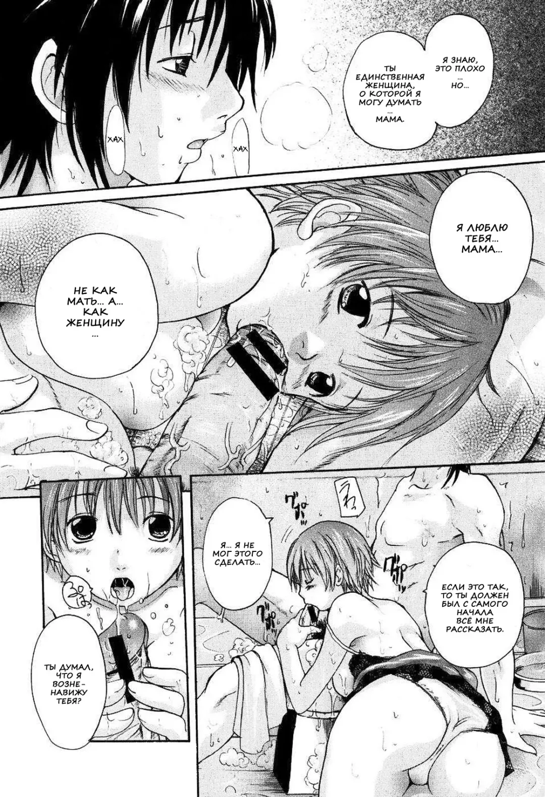 [Nakayama Tetsugaku] Daite... - please hold me - Ch. 1-3 Fhentai - Page 16