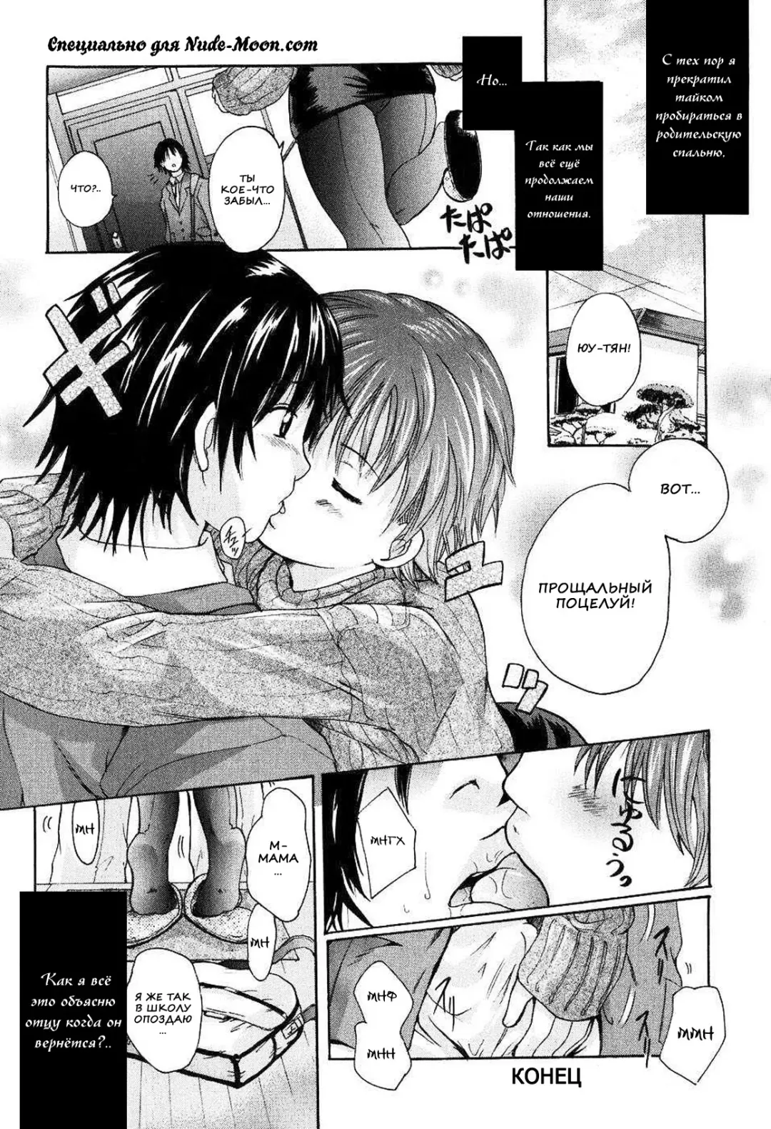 [Nakayama Tetsugaku] Daite... - please hold me - Ch. 1-3 Fhentai - Page 30