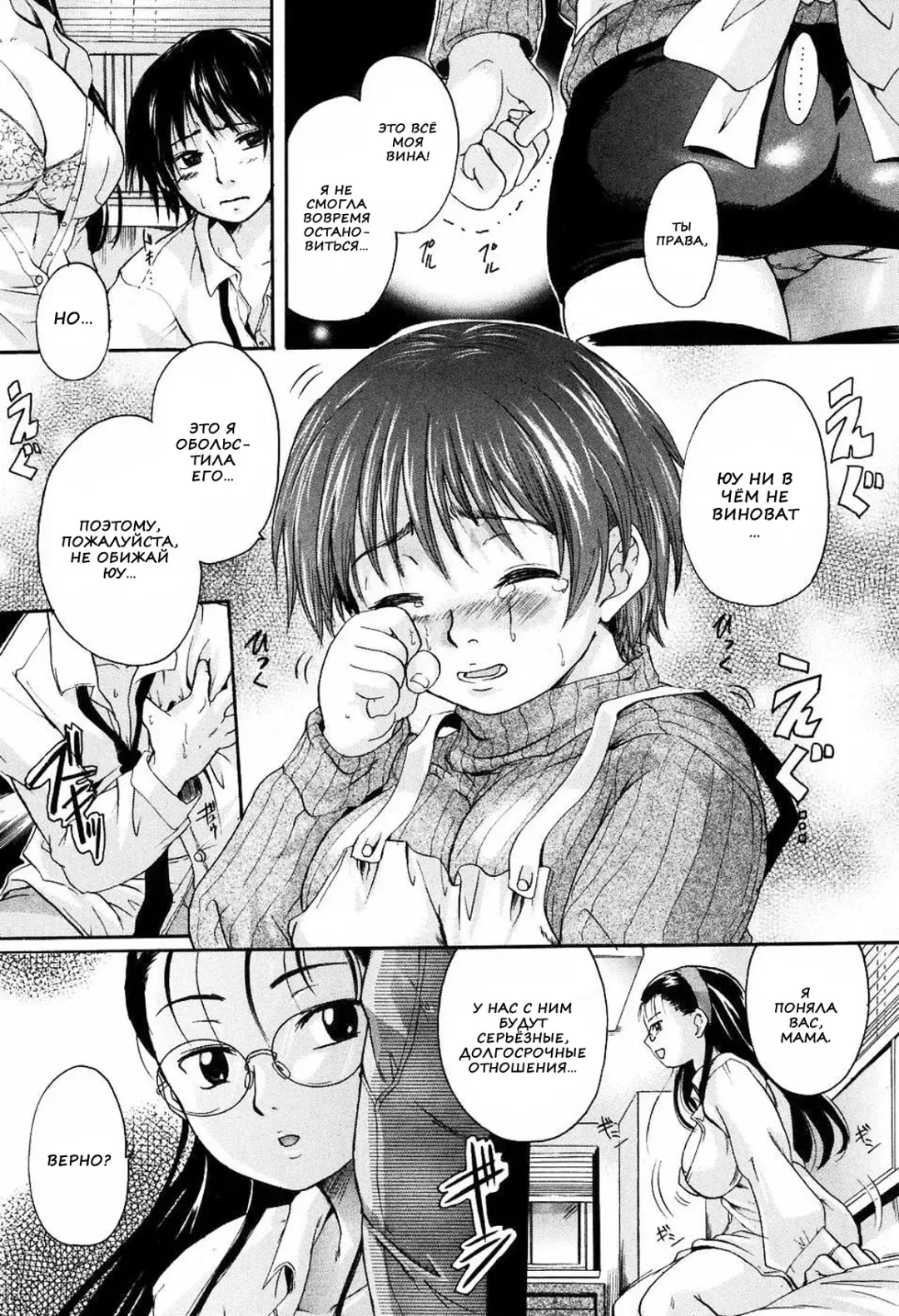 [Nakayama Tetsugaku] Daite... - please hold me - Ch. 1-3 Fhentai - Page 46