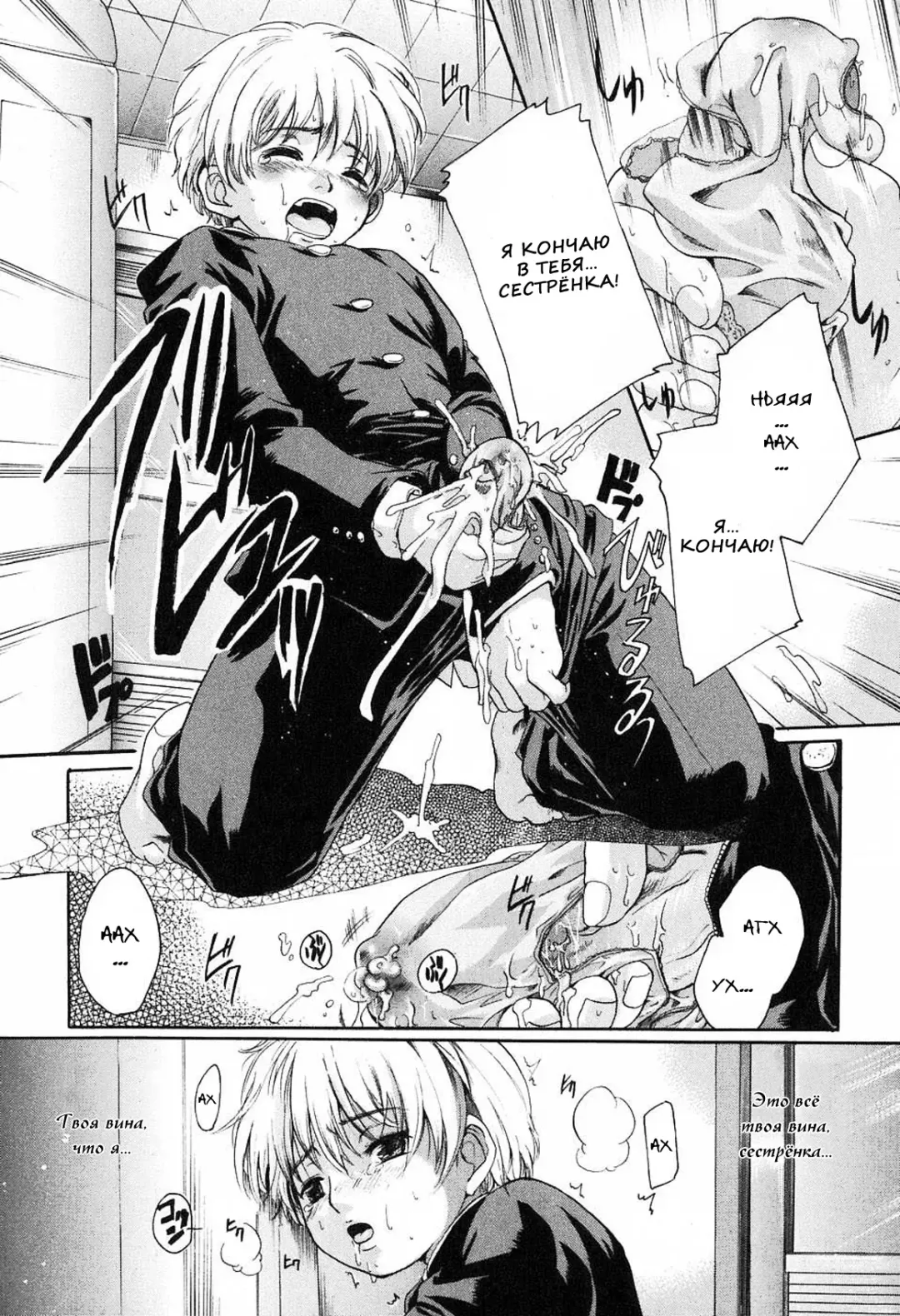[Nakayama Tetsugaku] Daite... - please hold me - Ch. 1-3 Fhentai - Page 65