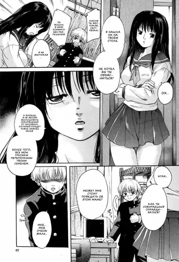 [Nakayama Tetsugaku] Daite... - please hold me - Ch. 1-3 Fhentai.net - Page 68