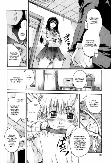 [Nakayama Tetsugaku] Daite... - please hold me - Ch. 1-3 Fhentai.net - Page 69