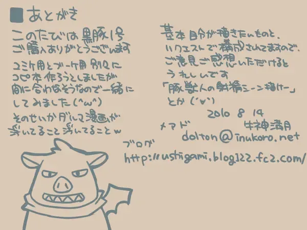 [Ushigami Mitsuki] Kurobuta 1-gou Fhentai - Page 22