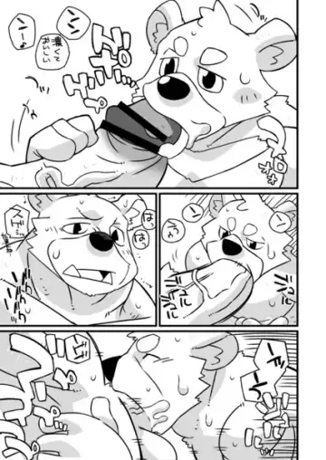 [Ushigami Mitsuki] Kurobuta 1-gou Fhentai - Page 11