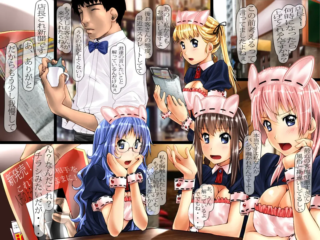 [Shizuki Shuya] Maid Kissa no Onnanoko-tachi o Ningyouka Fhentai - Page 2