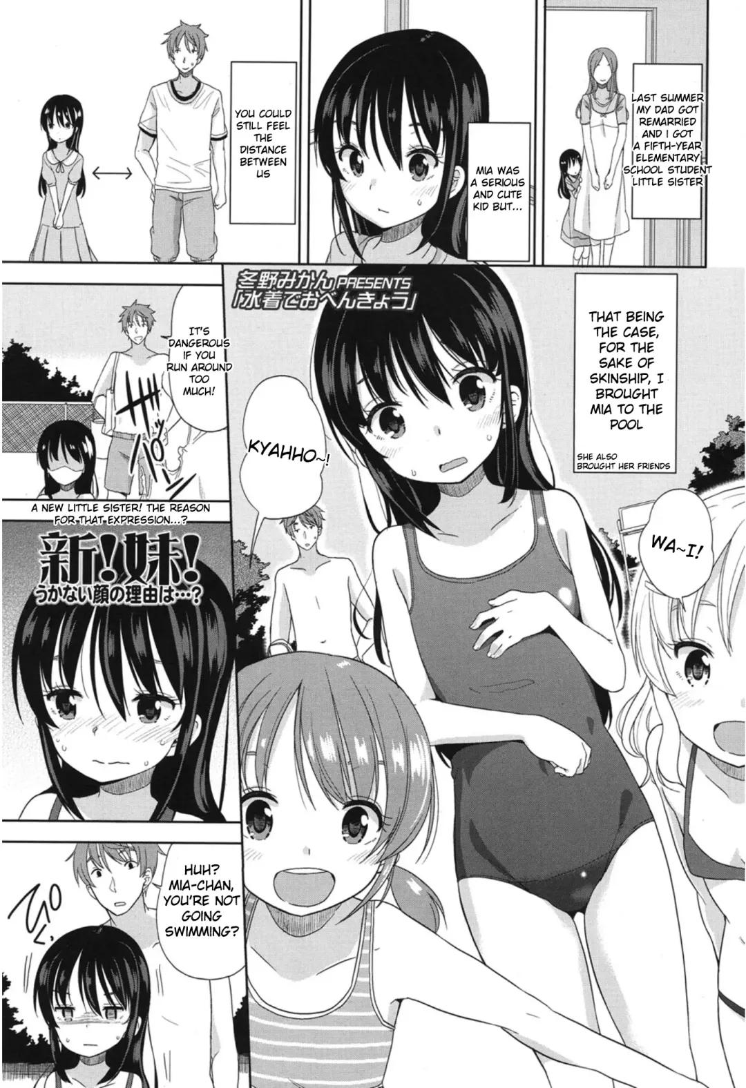 Read [Fuyuno Mikan] Mizugi de Obenkyou | Swimsuit Study! - Fhentai.net