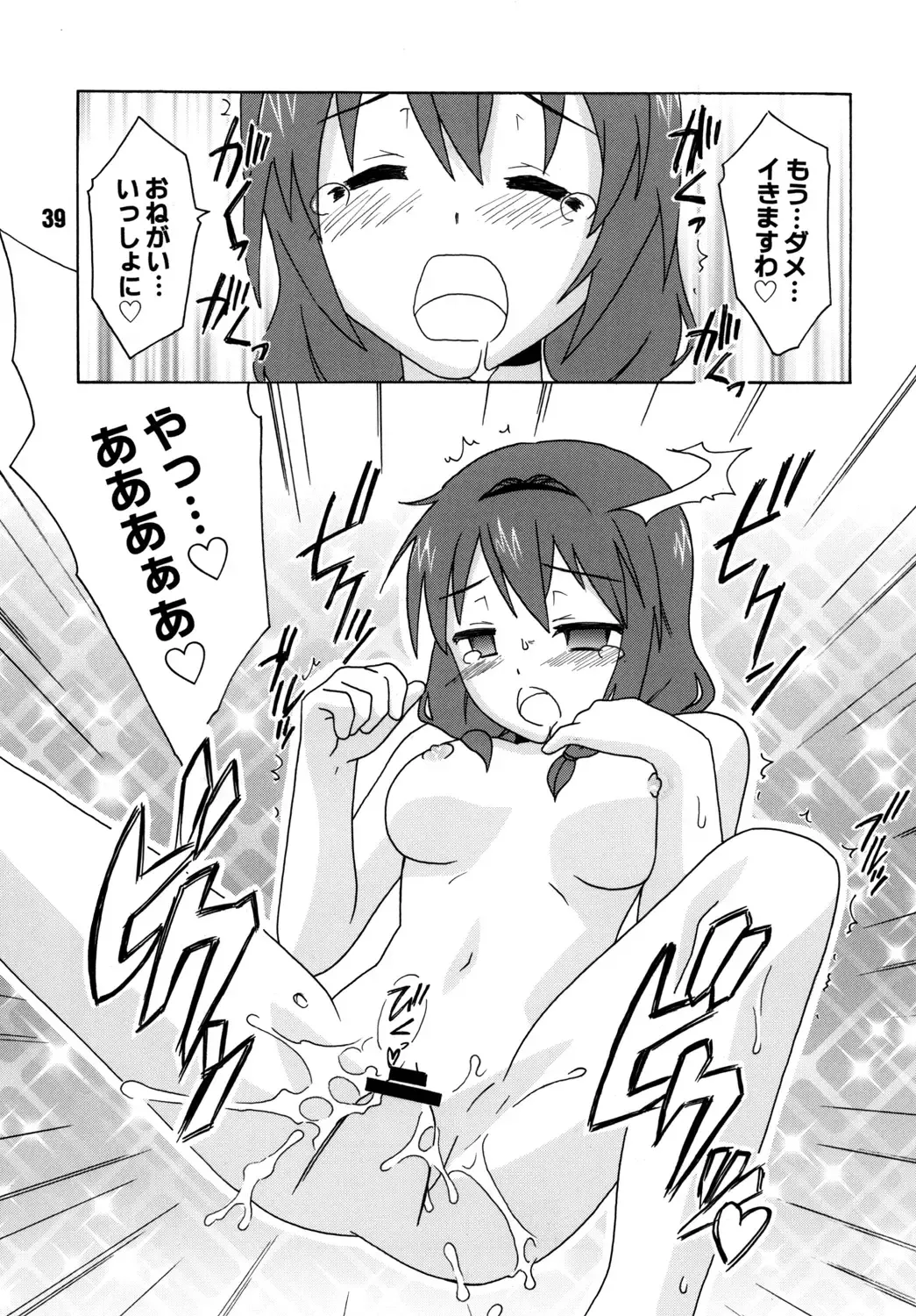 SakuHimax Fhentai - Page 38
