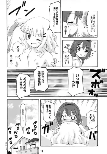 SakuHimax Fhentai - Page 13
