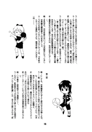 SakuHimax Fhentai - Page 15