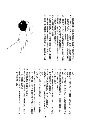 SakuHimax Fhentai - Page 16