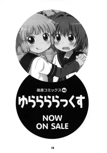 SakuHimax Fhentai - Page 17