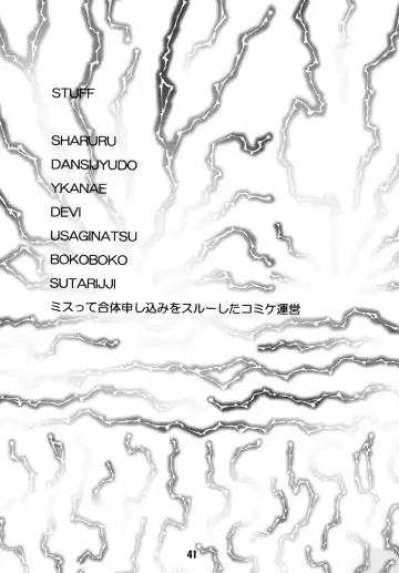 SakuHimax Fhentai - Page 40