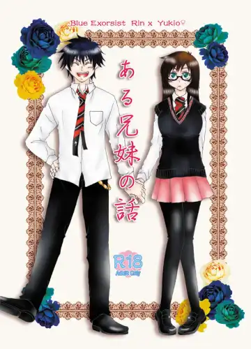 Read SPARK新刊です。blue exorcist sample - Fhentai