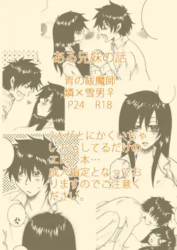 SPARK新刊です。blue exorcist sample Fhentai - Page 5