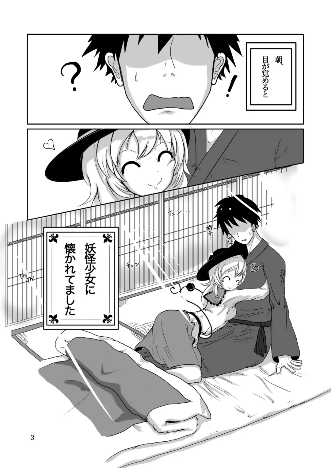 [Sora] Koishi's Happy END Fhentai.net - Page 3