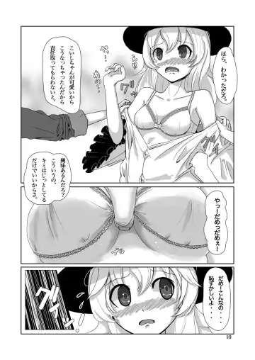 [Sora] Koishi's Happy END Fhentai.net - Page 10