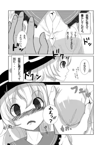 [Sora] Koishi's Happy END Fhentai.net - Page 7