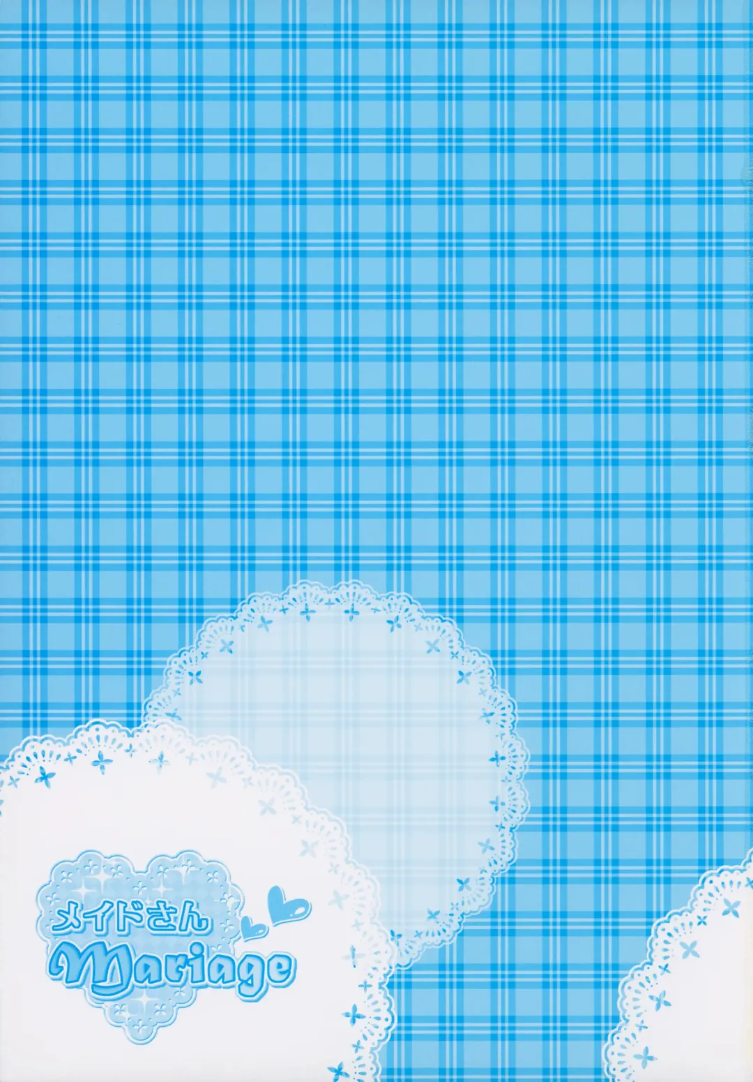 [Rico] maid-san Mariage 1 Fhentai - Page 19