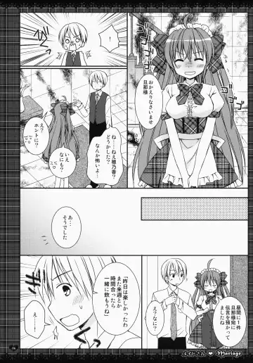 [Rico] maid-san Mariage 1 Fhentai.net - Page 6