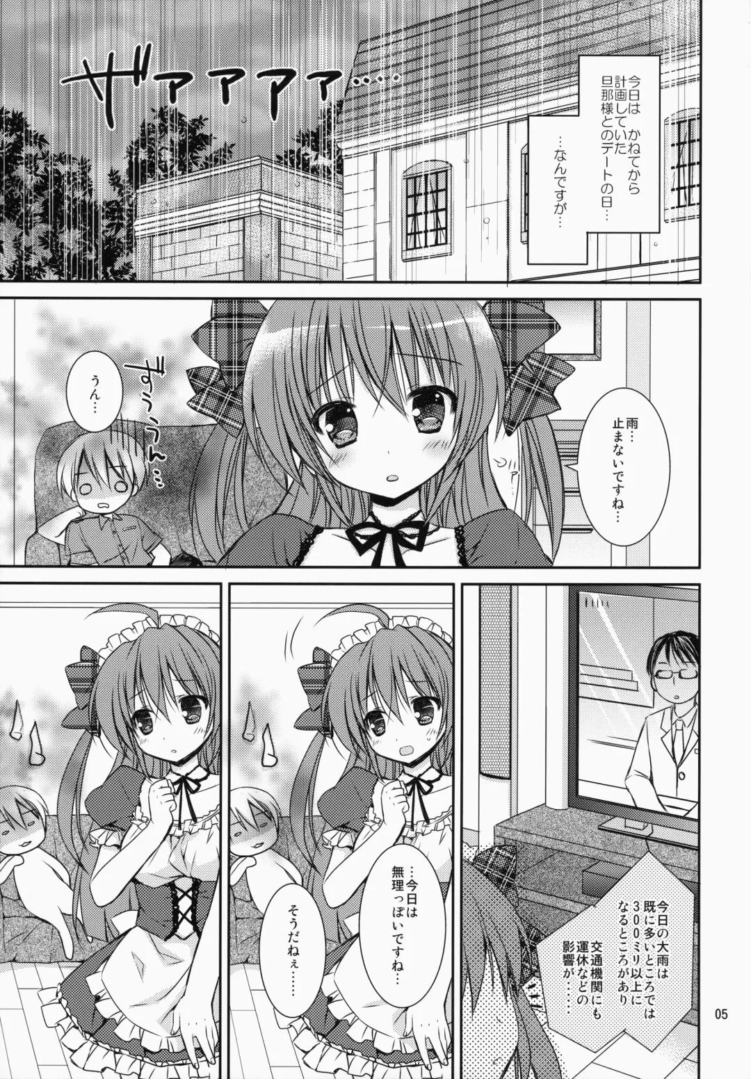 [Rico - Taca] Maid-san Mariage 2 Fhentai.net - Page 4