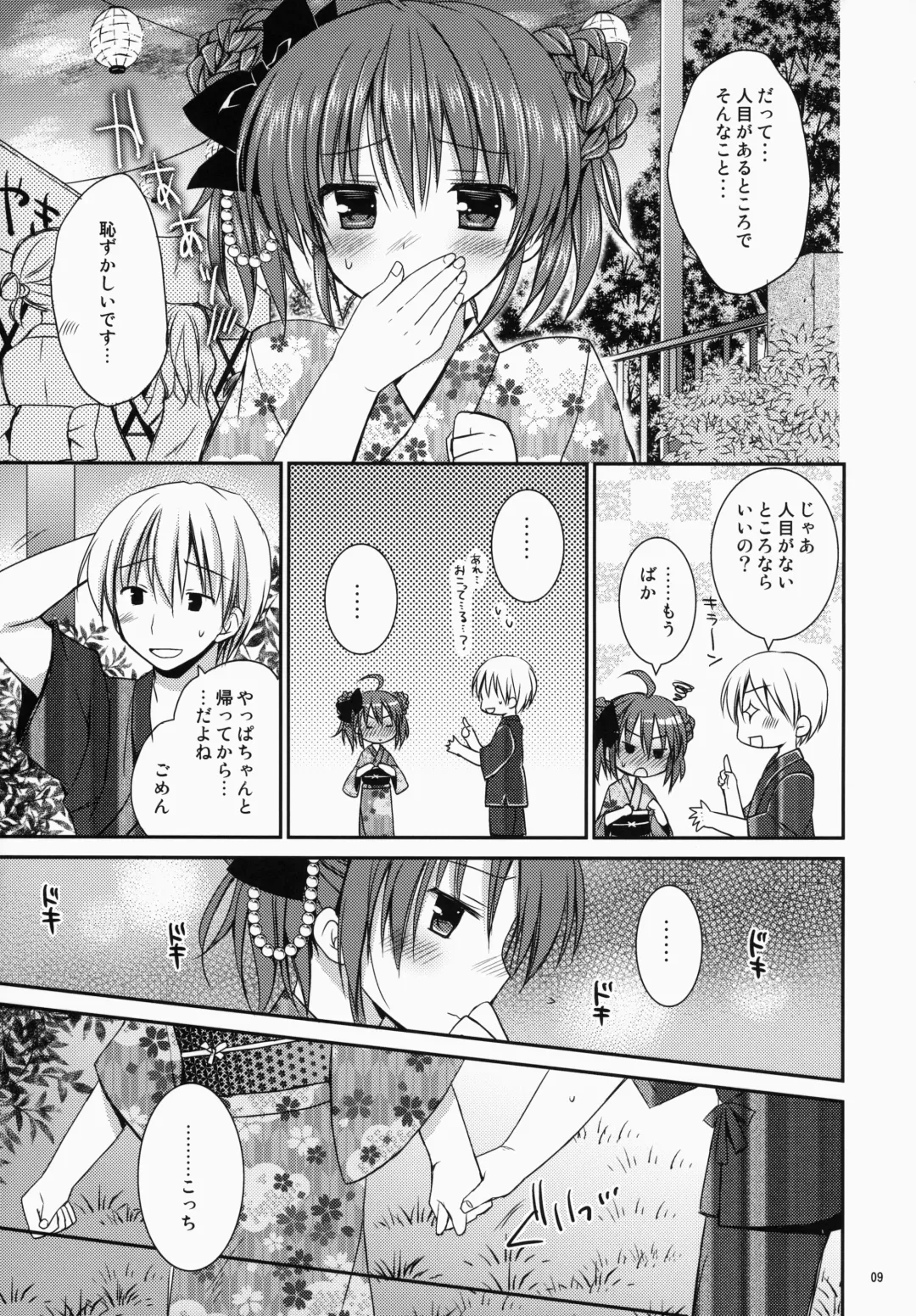 [Rico - Taca] Maid-san Mariage 3 Fhentai - Page 10