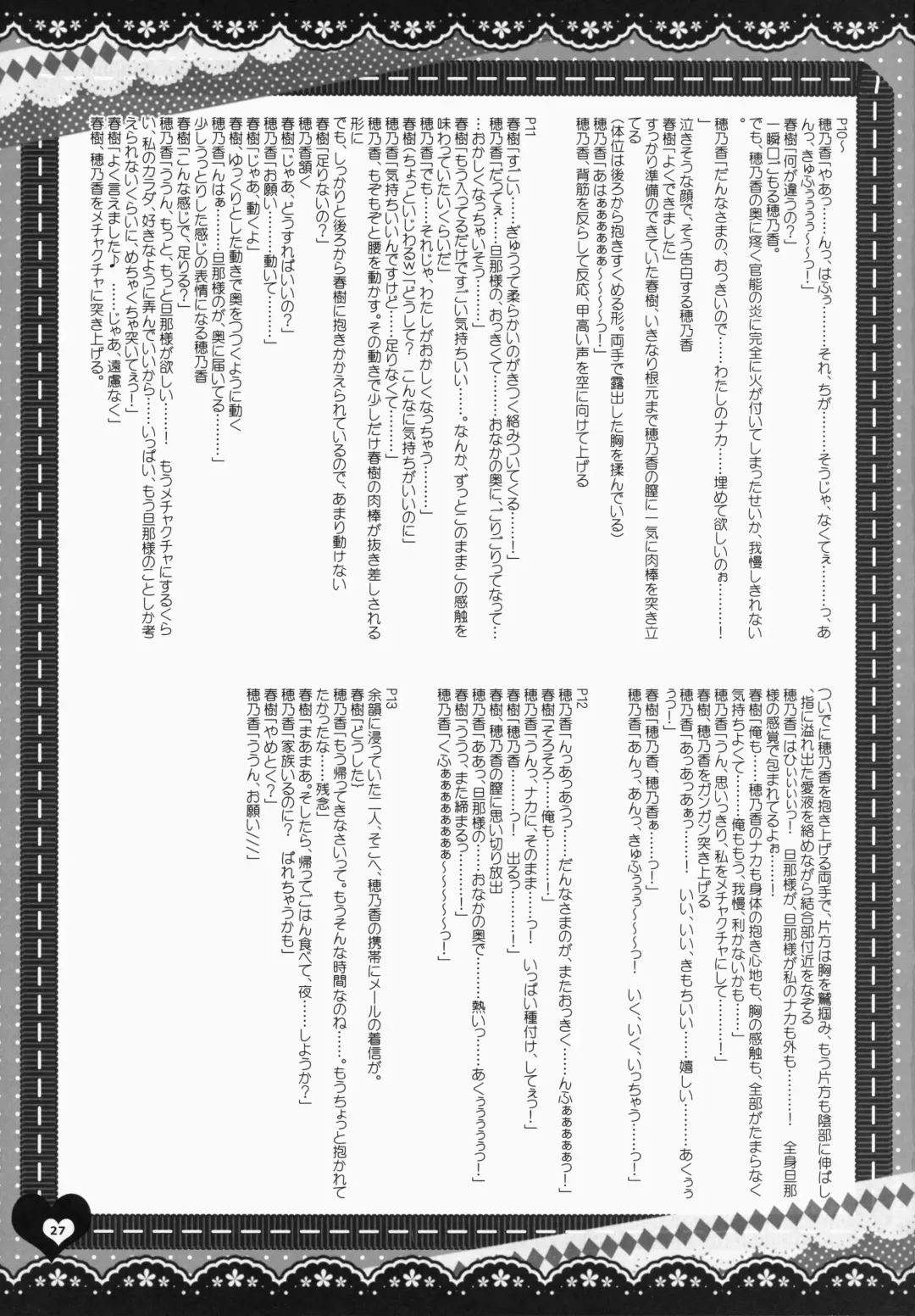 [Rico - Taca] Maid-san Mariage 3 Fhentai - Page 28