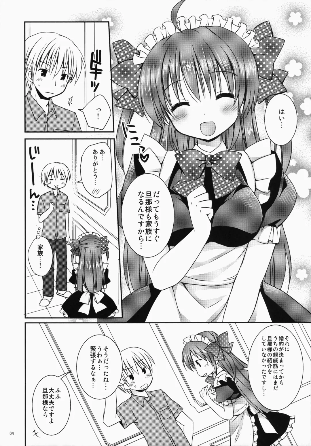 [Rico - Taca] Maid-san Mariage 3 Fhentai - Page 5