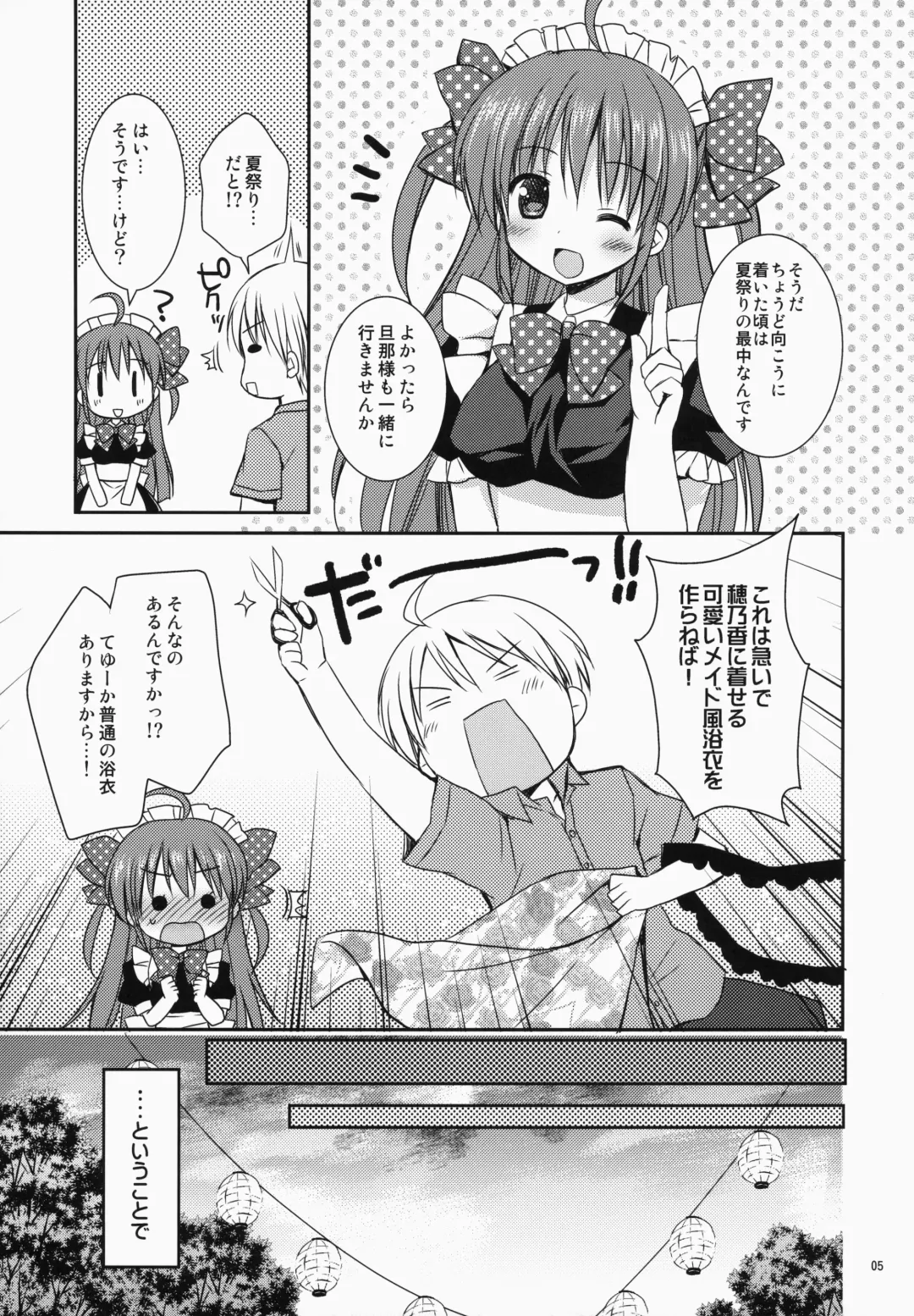[Rico - Taca] Maid-san Mariage 3 Fhentai - Page 6