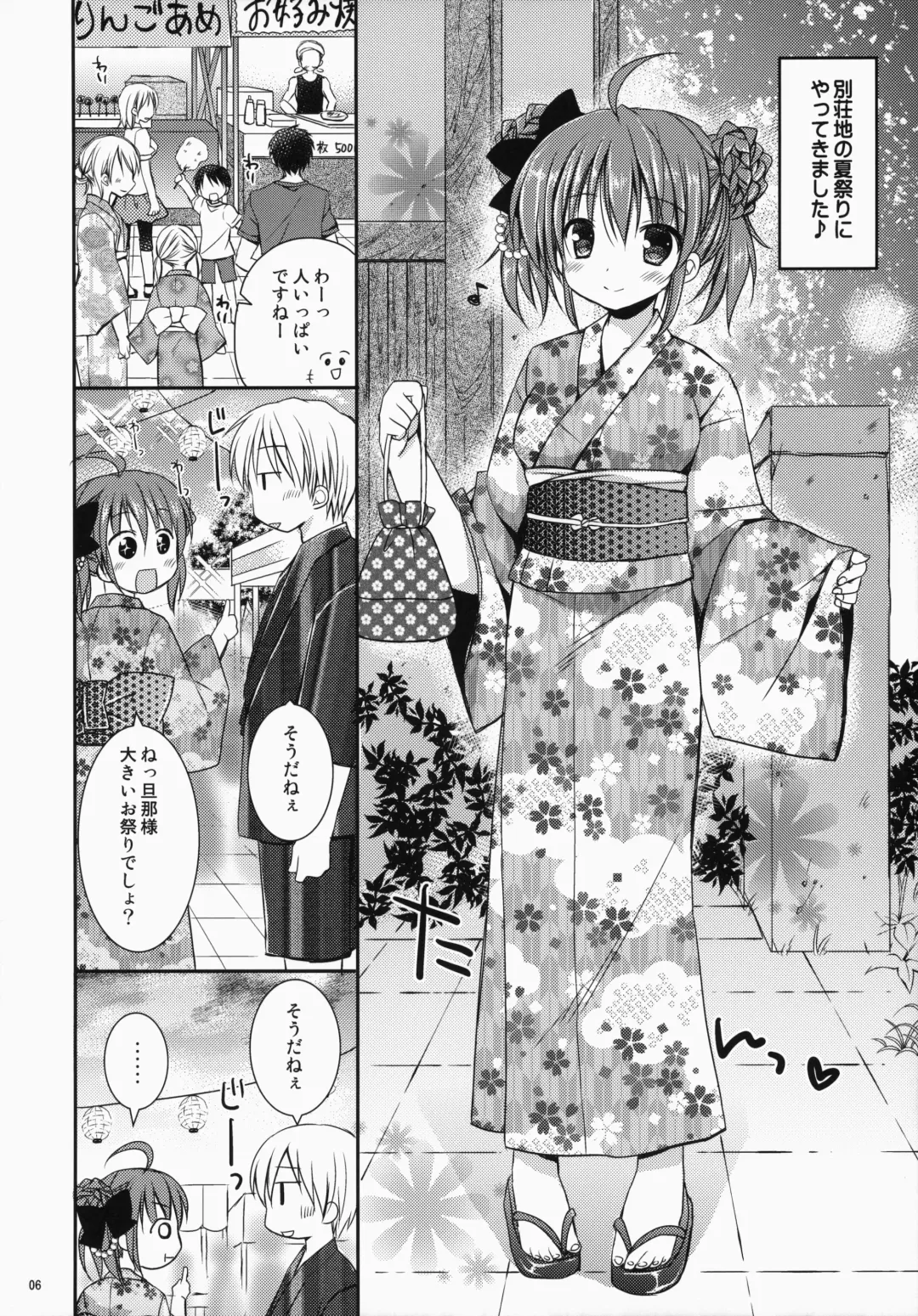 [Rico - Taca] Maid-san Mariage 3 Fhentai - Page 7
